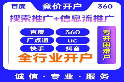 百度广告推广案例费用分析